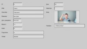 LibreOffice Base. База данных «Ученики»