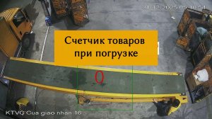 Подсчет количества товара с помощью нейросети