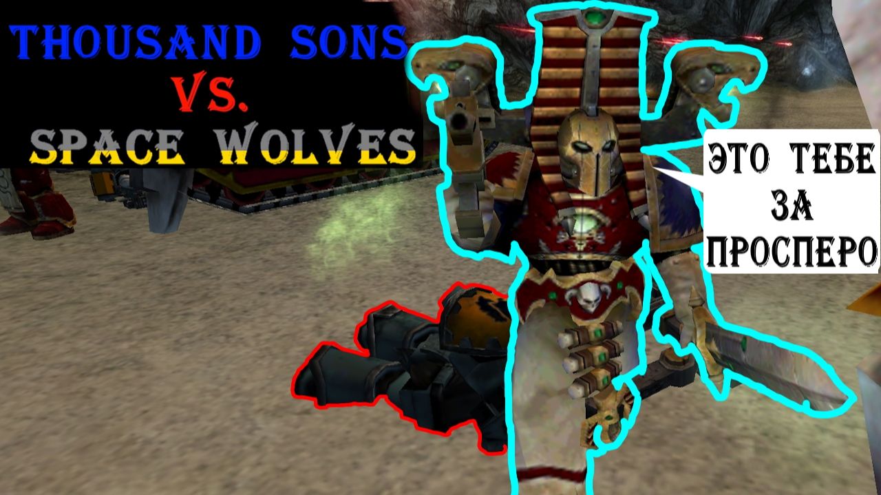 Тысяча Сынов РАЗНОСЯТ Космических Волков в моде Expansion DLC.