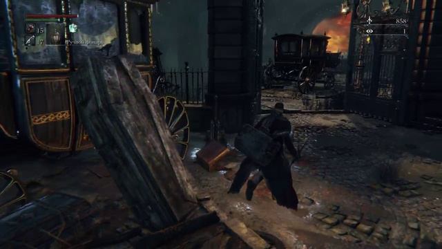 Прохождение Bloodborne Бладборн часть 3