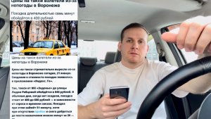 МАССОВО ЖАЛУЮТСЯ ЯНДЕКС ТАКСИ ПАССАЖИРЫ НА РОСТ ЦЕН ПОЕЗДКИ С КОЭФФИЦИЕНТОМ! КАК ВЫГОДНО РАБОТАТЬ?