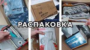 Паллеты с товарами - распаковка! Больше информацию: ТГ - t.me/stockmixopt.