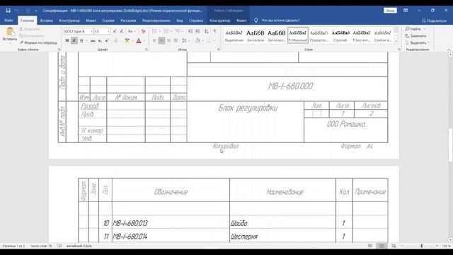 PLM-компонент к Solid Edge смотреть онлайн