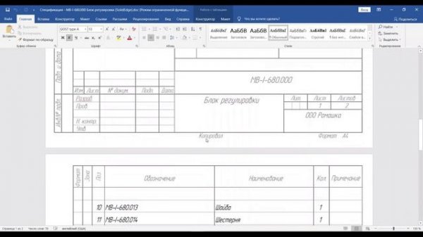 PLM-компонент к Solid Edge