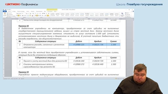 2026-01-19 Опальский, ОС V.3