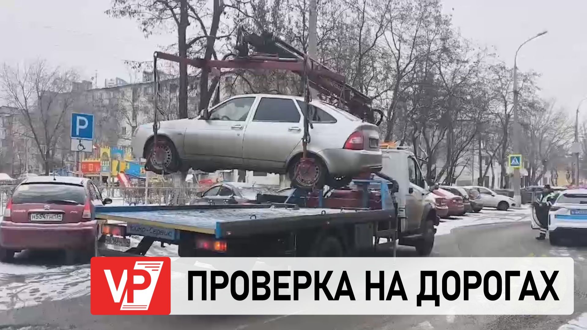 ВОЛГОГРАДСКИЕ ИНСПЕКТОРЫ ДПС ПРОВОДЯТ ПРОВЕРКИ НА ДОРОГАХ ОКОЛО ТОРГОВЫХ ЦЕНТРОВ смотреть онлайн