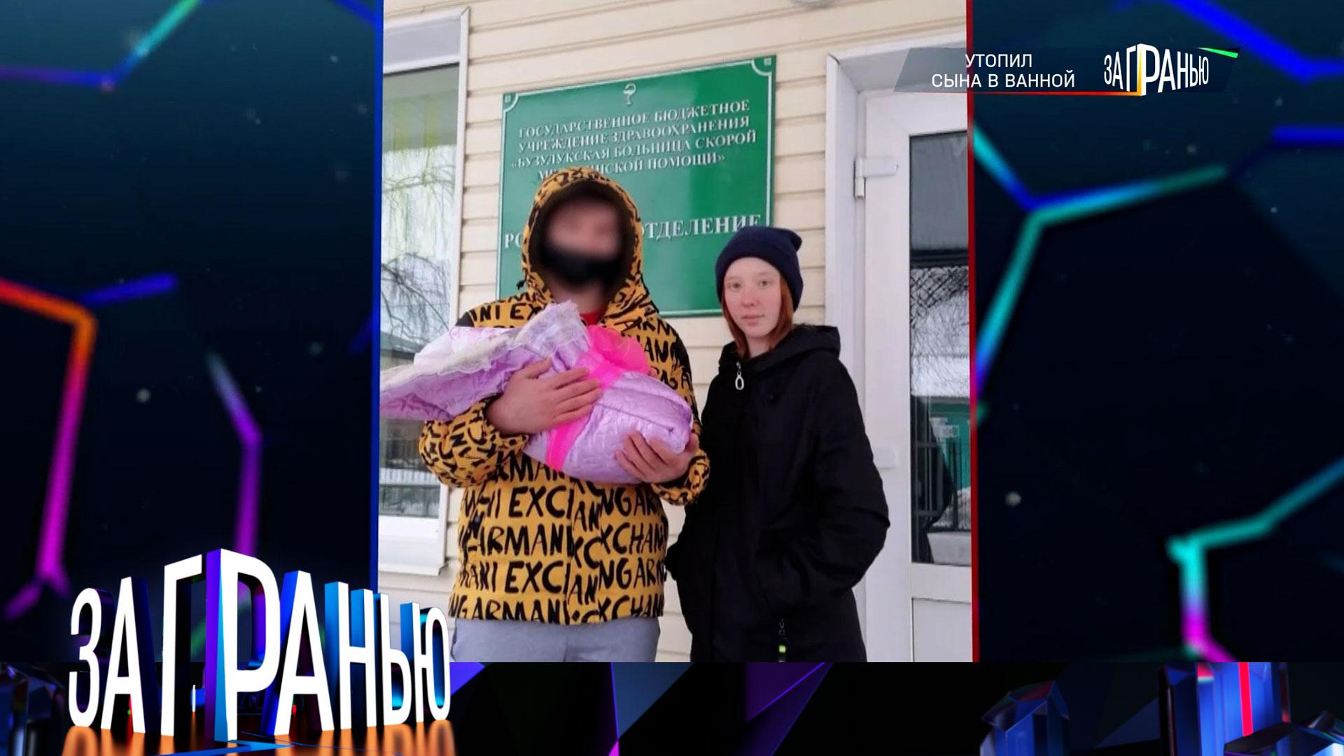 «За гранью»: «Утопил сына в ванной» | Выпуск от 21 января 2026 года