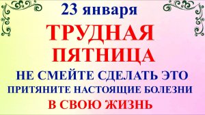 23 января Григорьев День. Что нельзя делать 23 января. Народные традиции и приметы