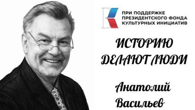 Подкаст PROВасильева №2 смотреть онлайн