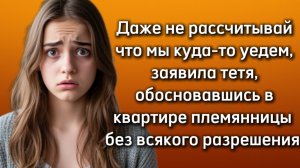 Истории из жизни|ДАЖЕ НЕ РАССЧИТЫВАЙ|Аудио рассказы|Аудиокниги слушать онлайн|Жизненные истории