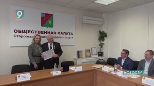 Социально-экономический климат и награды: первое заседание Общественной палаты в этом году