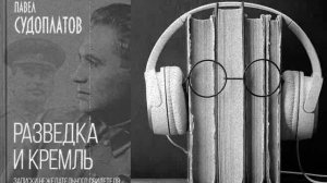 Павел Судоплатов. "Калифорния в Крыму" ©