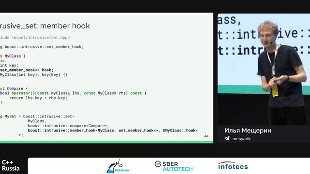 Илья Мещерин — Улучшенные версии STL-контейнеров из библиотеки Boost