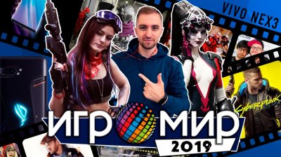 Игровые новости и обзоры