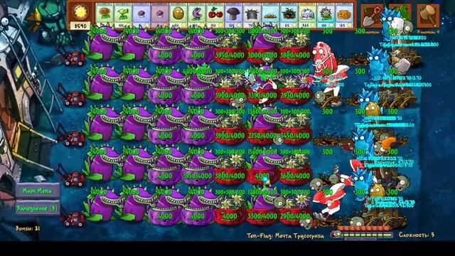 Plants vs Zombies Fusion на русском 37 часть