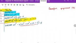 ЕГЭ профильная математика (№16). Часть 2. Алгоритм решения аннуитетных платежей.