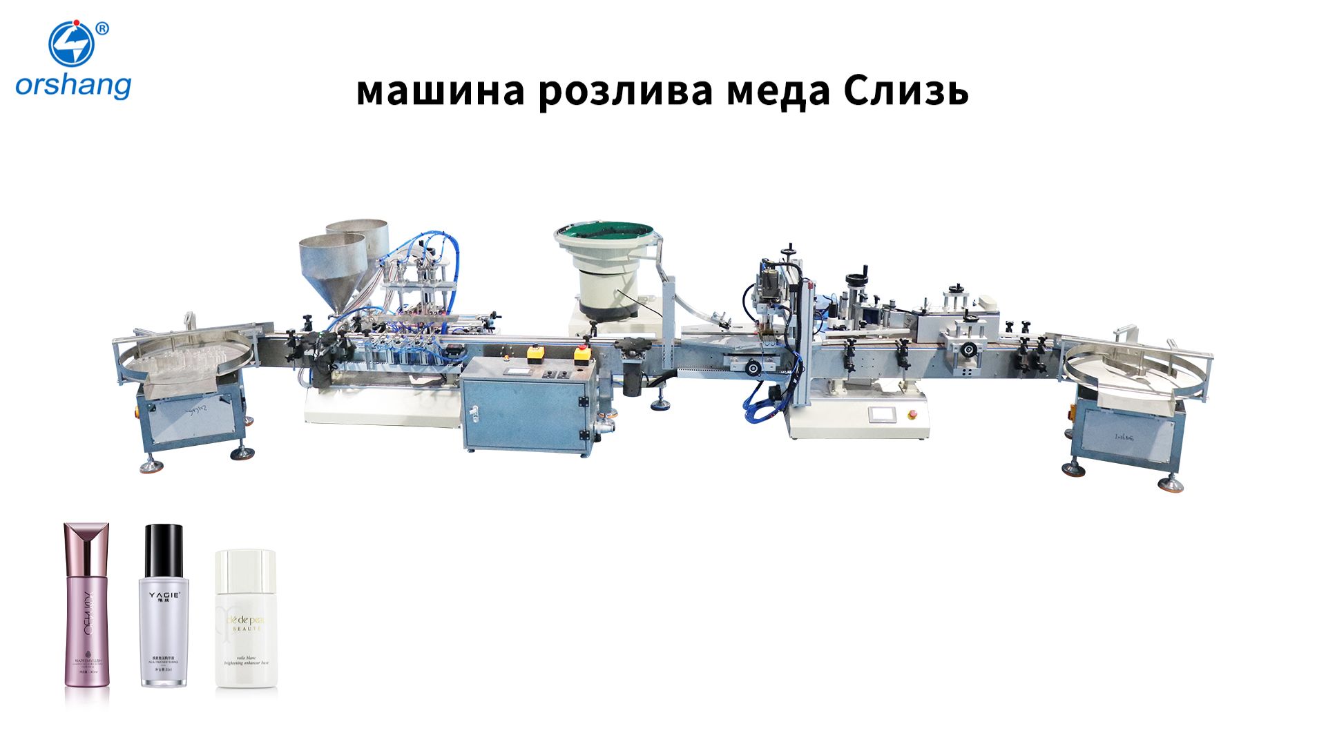 Orshang машина розлива меда Слизь