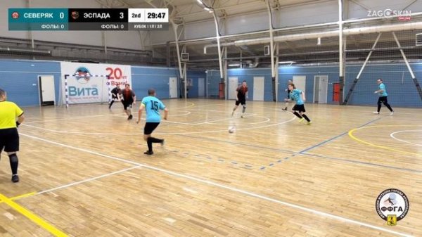 Северяк - Эспада (20.01.2026) 1:8