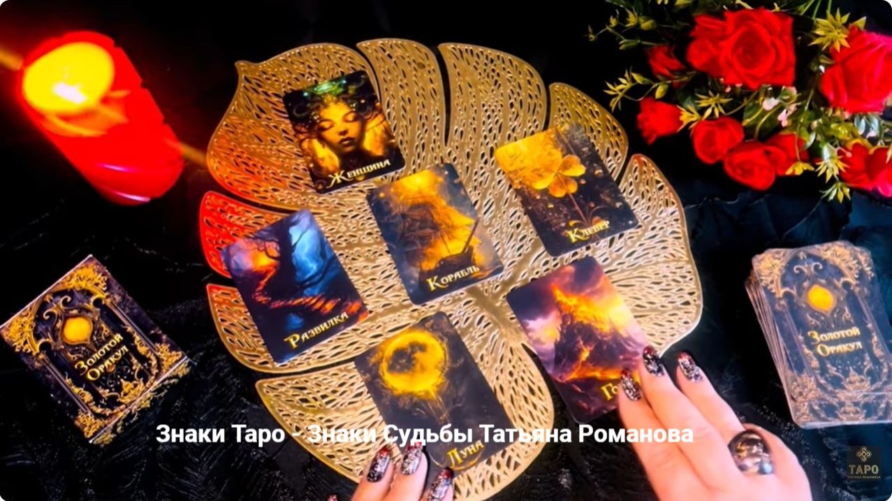 ☝️Что у вас при пороге❗️Какие три события вас ожидают❓✨#tarot #таро смотреть онлайн
