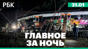 При атаке на дом в ауле Новая Адыгея пострадали 11 человек. В Испании сошел с рельсов еще один поезд