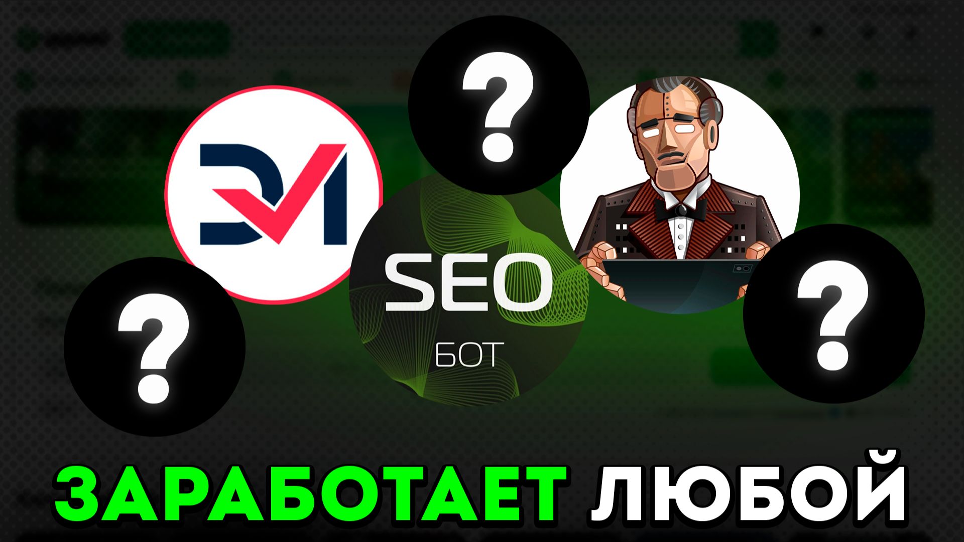 Как заработать школьнику в интернете? Самы простые и лёгкие способы заработка онлайн без вложений! смотреть онлайн