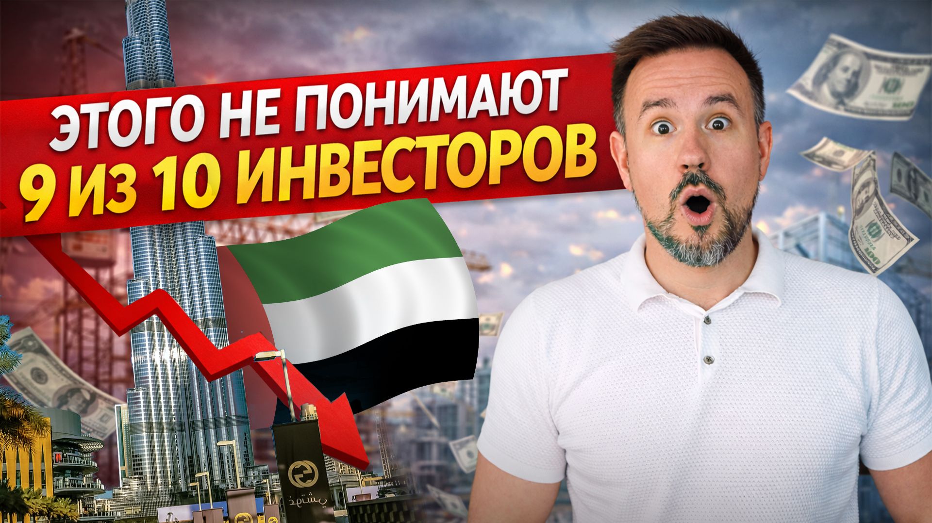 Как застройщики забирают ваш доход. Вся правда об эскроу и рассрочках!