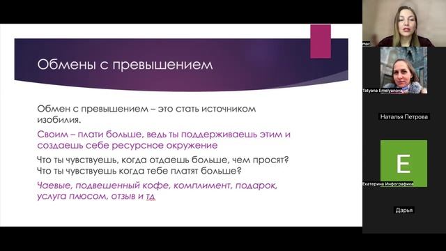 Мышление изобилия: как менять свою жизнь, меняя мысли и действия