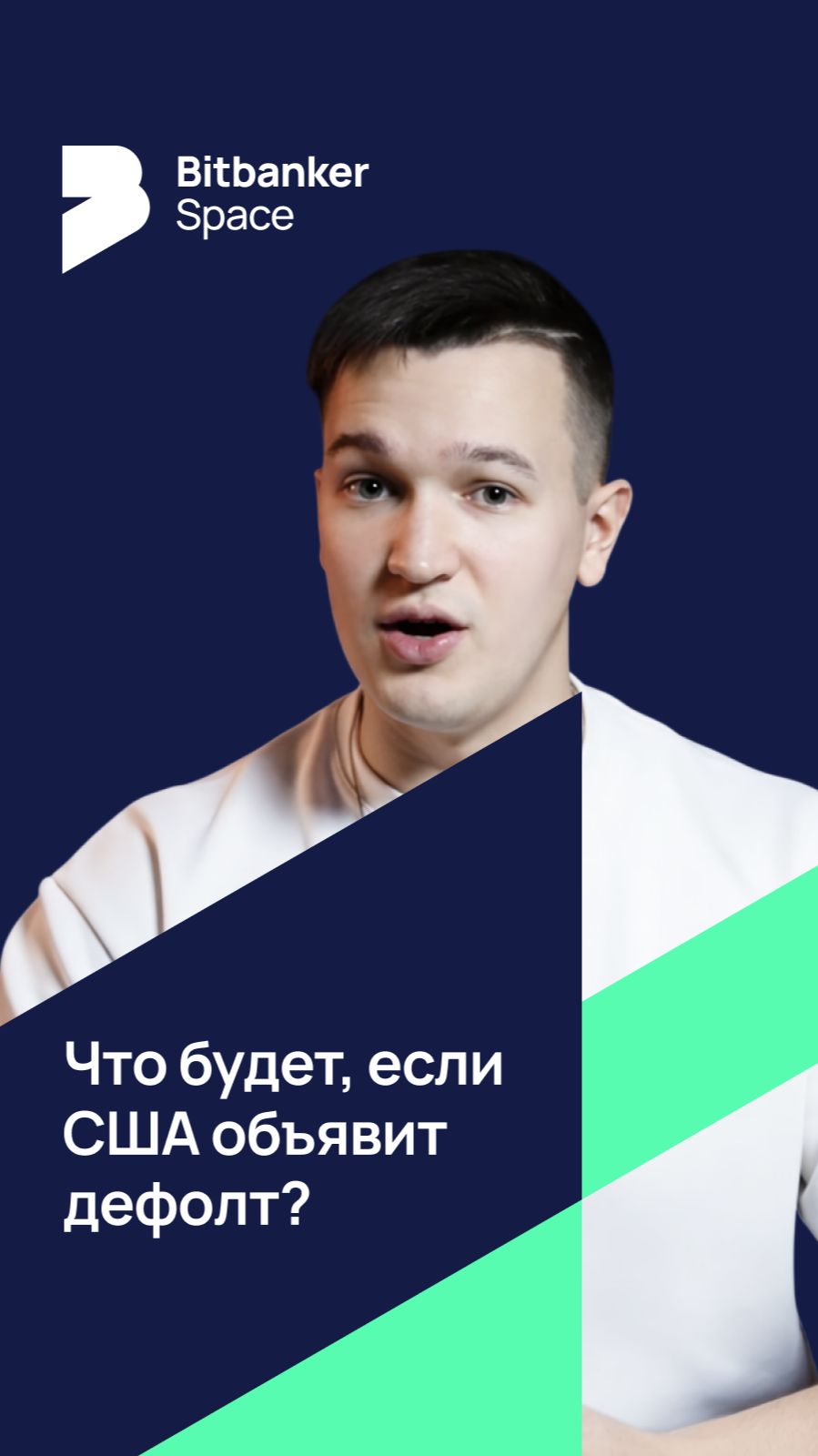 #Дефолт Дефолт США: что будет с долларом, рынками и вашими активами? смотреть онлайн