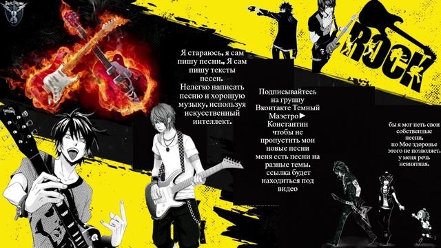 «тяжелый Рок-н-ролл: 4 песни и 3 разные композиции» 8 смотреть онлайн