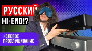 Могут ли в России сделать крутой усилитель? Слепой тест sciber amploi🔊