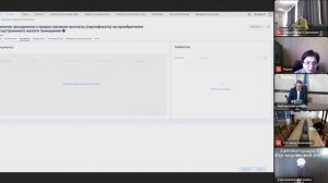 Молодая семья