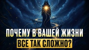 Стоп! Я живу не свою жизнь: ответы от регрессолога