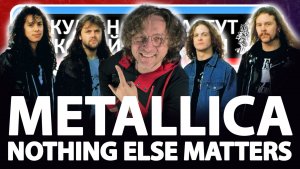 Откуда Ноты Растут - Nothing Else Matters