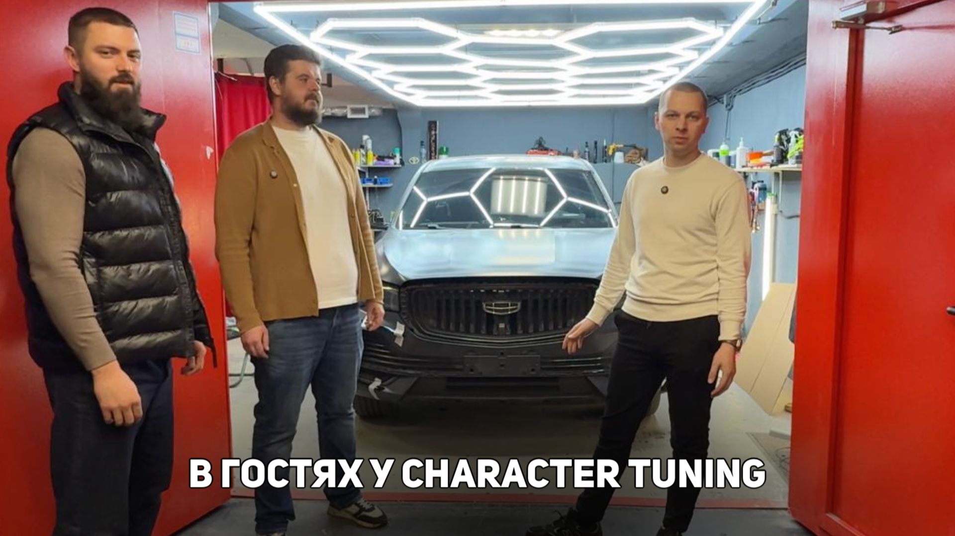 В гостях у Character Tuning - небольшое интервью.  Обвес для Джили Монжаро / Geely Monjaro