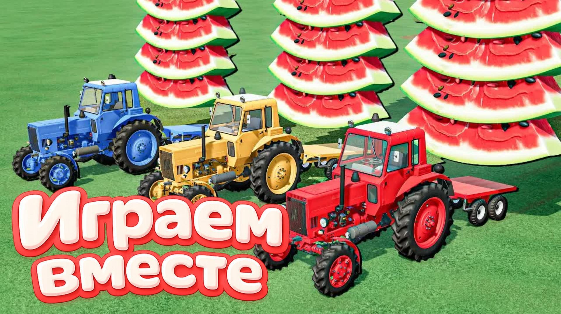 МУЛЬТИКИ ПРО РАЗНОЦВЕТНЫЕ ТРАКТОРЫ И МАШИНКИ НА ФЕРМЕ ДЛЯ ДЕТЕЙ 🚜 ГОНКИ МАШИНОК ДЛЯ ДЕТЕЙ ч.9 смотреть онлайн