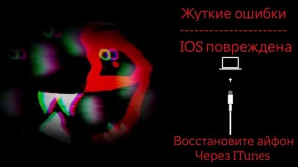 ошибки на ios