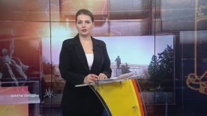 Шахты сегодня. 21 января 2026