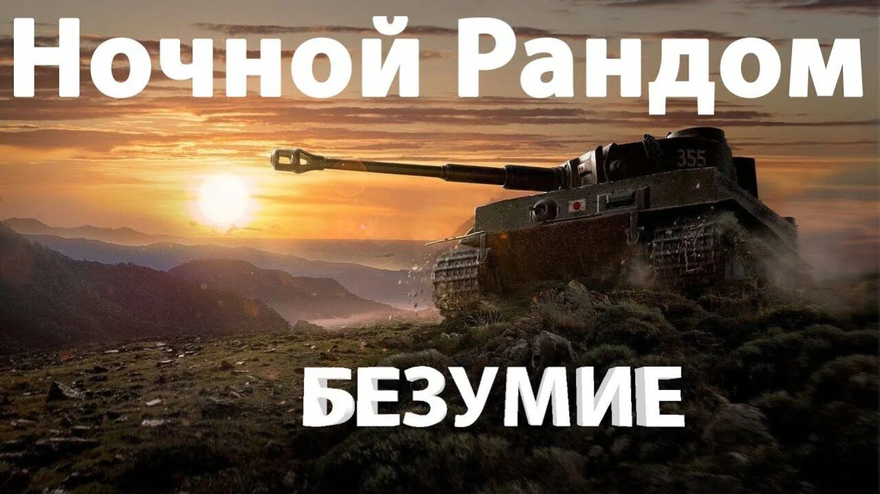 НЕАДЕКВАТНЫЙ РАНДОМ НАДРИСК ЗАДАЧКИ СБОР ЦЕХ