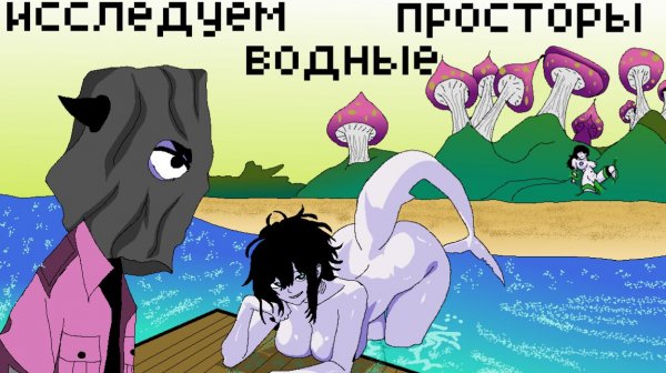 Исследуем водные просторы - "Mad Island" - прохождение #3