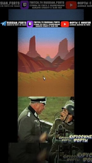 Помните 2025? | #русскиефорты #forts #remember #shorts #memes