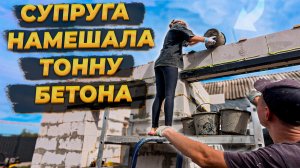 Расширяем Дом Пристройкой  Вместе с Женой 🏚️ Впервый Раз Делаем Армопояс 🤯  #стройкадома #diy