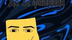 Наберите 15 подписчиков на Рутуб канале🙏🙏🙏