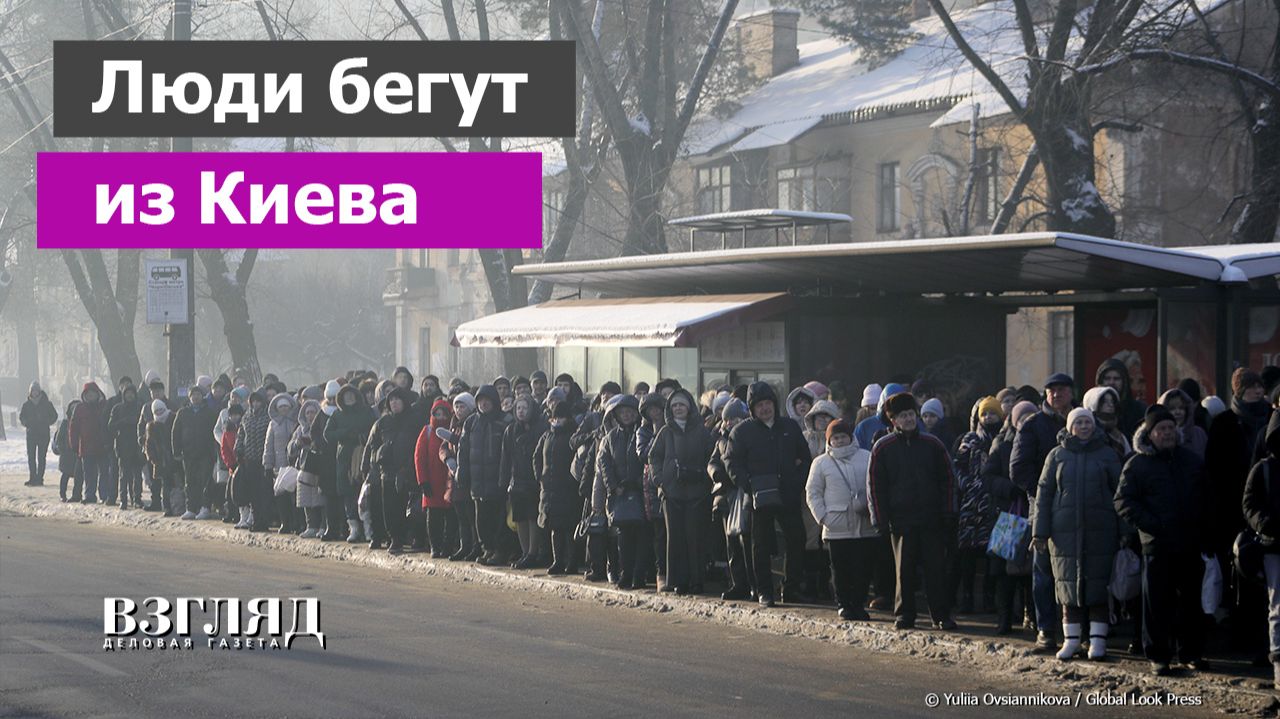 Коллапс в Киеве. Как спасаются киевляне. Зеленский выбрал – замерзнуть смотреть онлайн