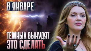 БУДЬТЕ осторожны с людьми с этими признаками: Мощнейшая волна перехода вскроет это в январе!