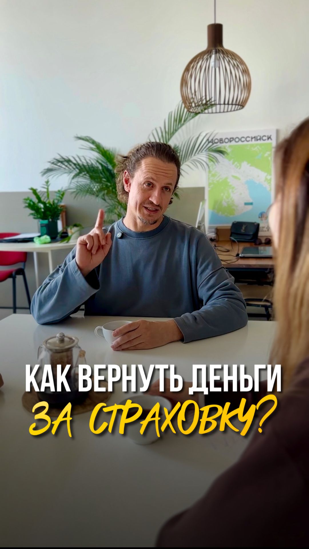 Как вернуть деньги за страховку  в 2026 году ?