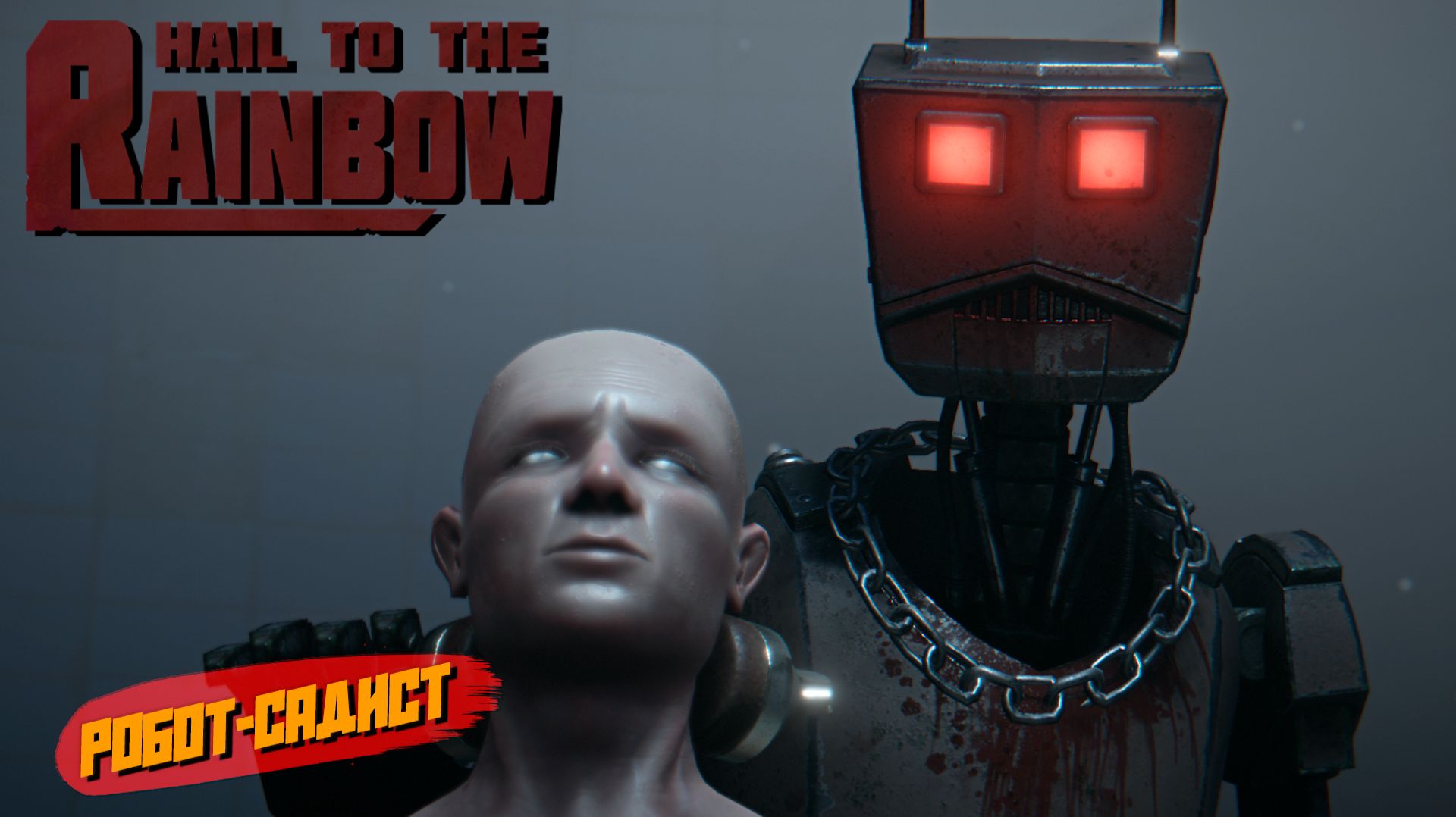 РОБОТ-САДИСТ ➤ Hail to the Rainbow #8