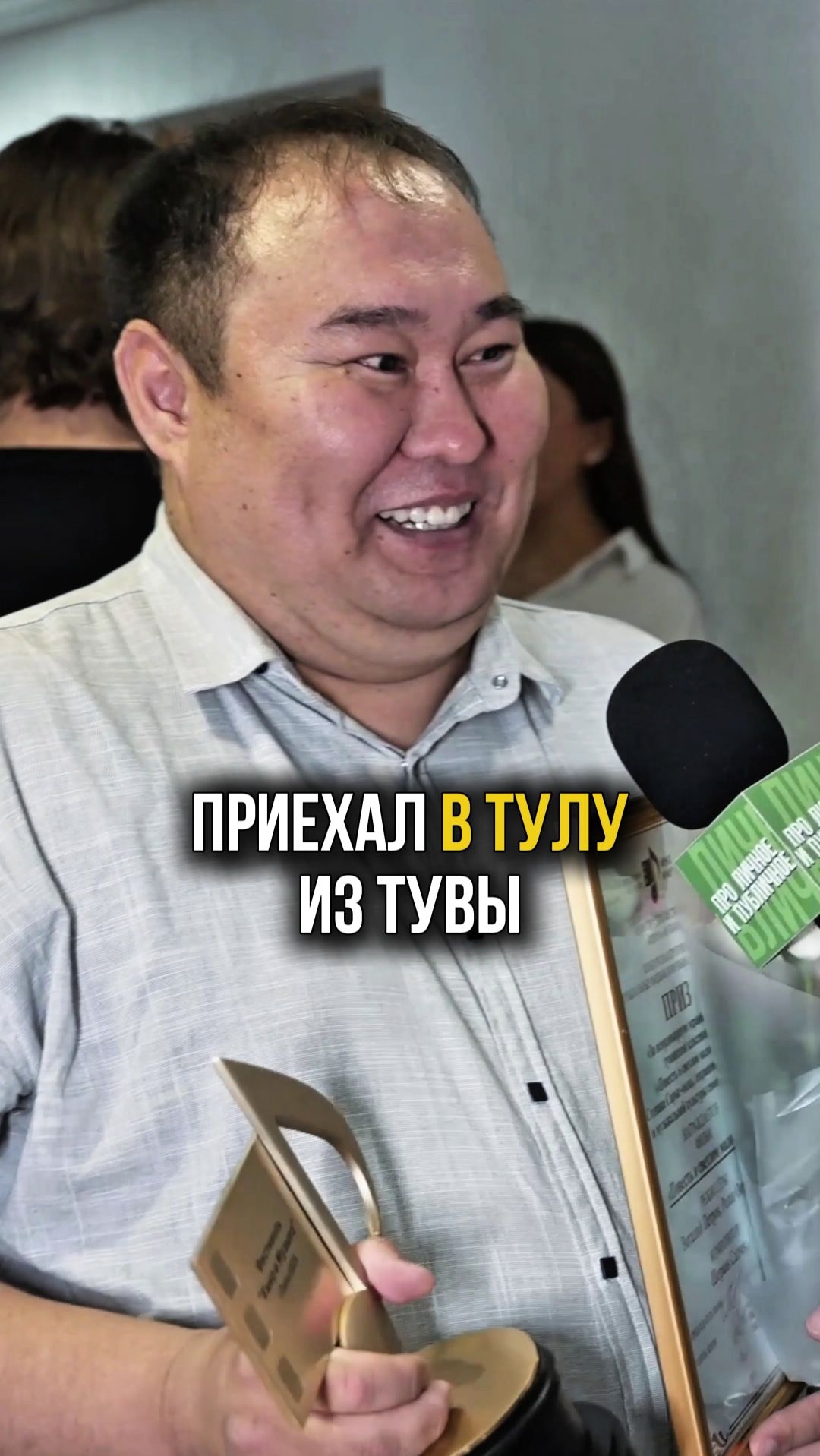 Приехал в Тулу из Тувы. Режиссёр Виталий Петров на фестивале «Кино и Музыка» в Туле #тула #тува смотреть онлайн