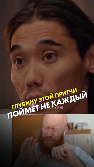 Глубину этой притчи поймет не каждый