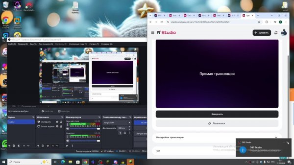 Стрим на рили ворлд