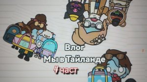 🤠ПРОДА ВЛОГА🗽